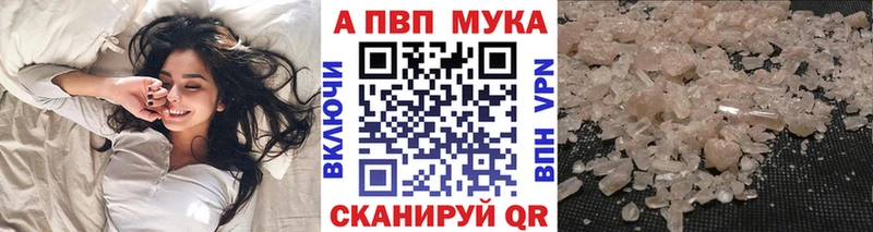 APVP мука  Сосновка 