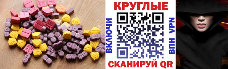 ЭКСТАЗИ 280 MDMA  Сосновка 